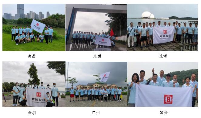 中海监理开展公益徒步活动喜迎中海集团司庆日